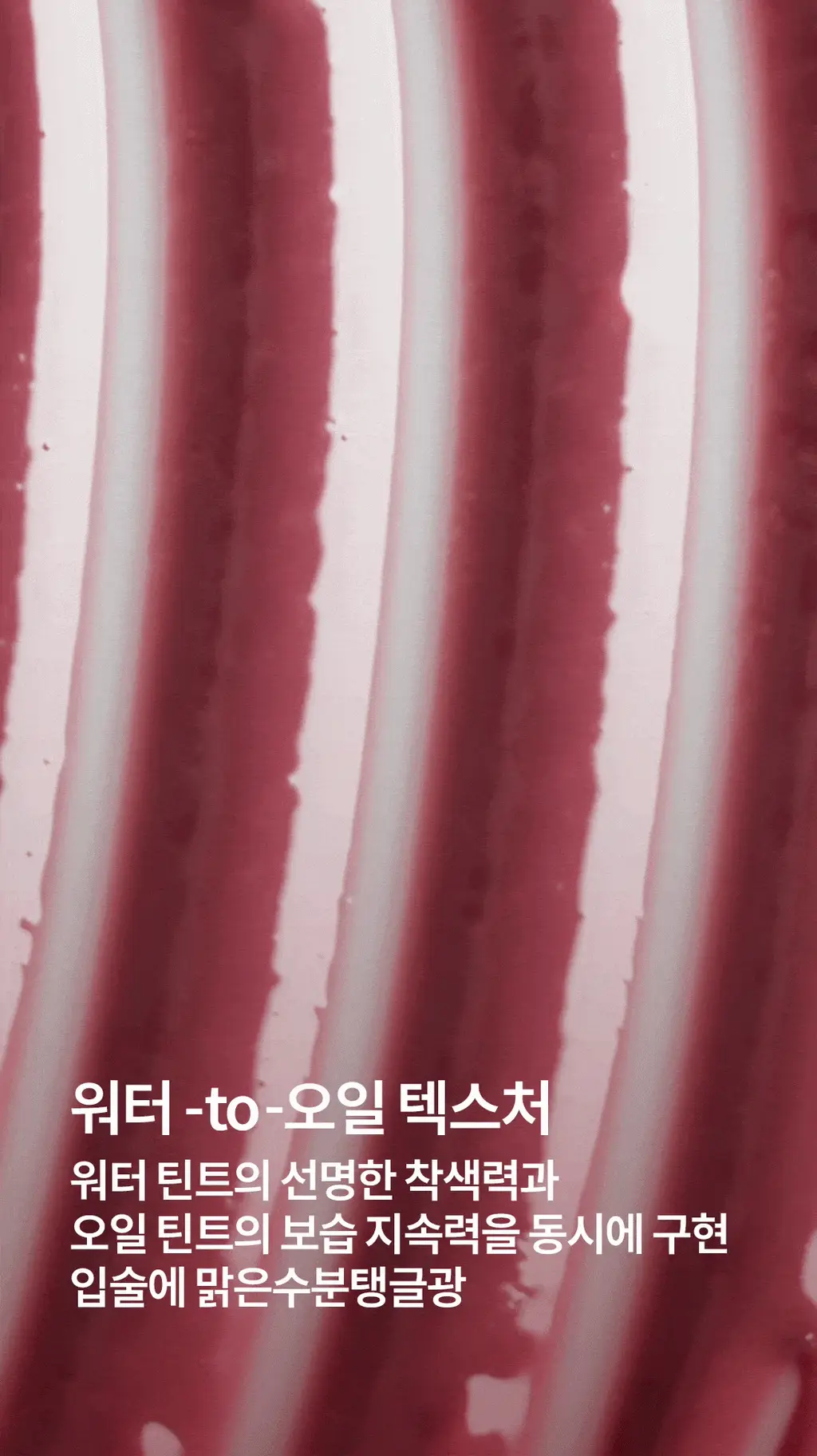 [하트키링 증정] 라네즈 주스팝박스 립틴트 4.5g 상세페이지 5